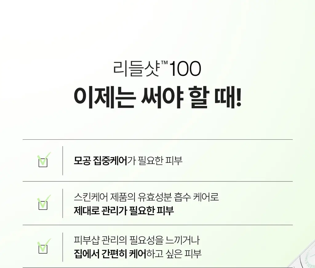 [1등모공에센스] VT 리들샷 100 에센스 30ml 더블 기획(+피디알엔 에센스 100 1.5ml*3ea) 상세페이지 49